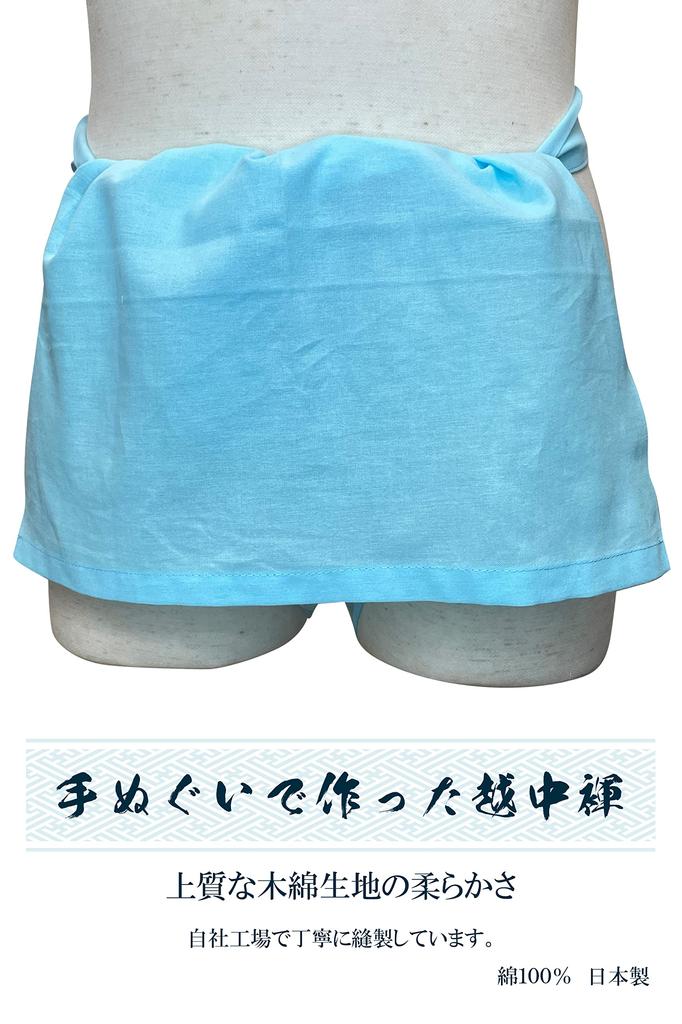 Edoten Etchu Fundoshi (Loincloth) - Made In Japan, 100% Cotton, Tenugui Fabric, Stylish, Men's, One Size Fits All, Light Blue
