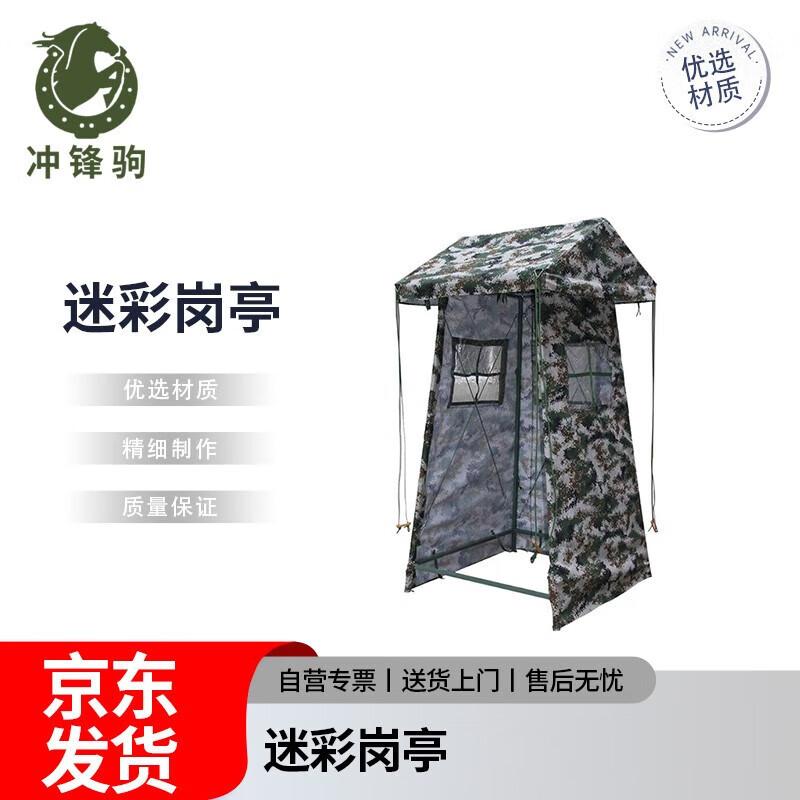 Camouflage Guard Post Tent