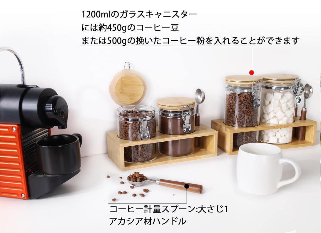 Set aus 2 luftdichten Behältern mit 1200 ml Inhalt mit Holzboden zum Schutz für Lebensmittel, Kaffee und Trockenwaren mit Bambus Stilvolle skandinavische Küchenaufbewahrung (1,2 l) Löffel,