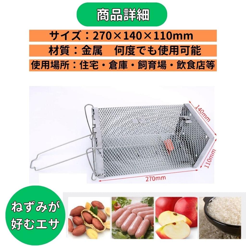 EINEY Large Square Mouse Trap with Pest Bait Mesh Mouse Pest Mouse Reusable for Small Mice and House Ideal for Indoors and Outdoors Steps, Trap,