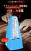 LiuDeQian Mechanical Metronome for Piano High Suitable for and Other Instruments Pendulum-Type Exams, Volume, Guitar, Guzheng, Beginners, Violin,
