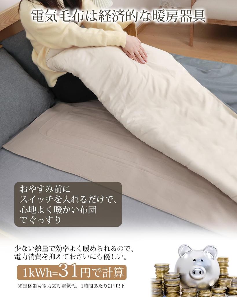 Electric Can Be Used As a Bed or Power 140 X 80 Comes with a Timer To Prevent You from Forgetting To Turn It Temperature Electric Protection Against