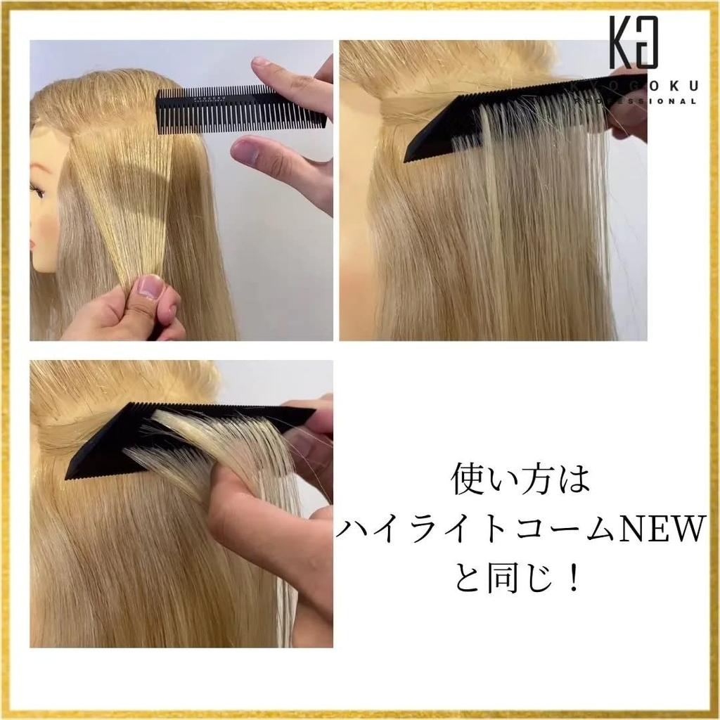 Kyogoku Fortschrittlicher Strähnenkamm