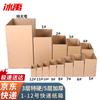 Bingyu BJ-980 Corrugated Cardboard Boxes