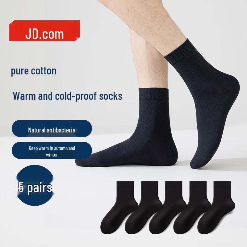 JD Produced Men s Mid-Calf Antibacterial Cotton Work Socks S
