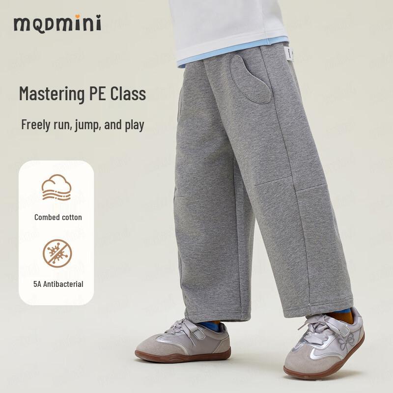 MQDMINI Kids' 5A Antibacterial Ear Pocket Sweatpants