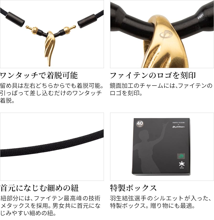 [Used by Yuzuru Hanyu] Phiten RAKUWA Neck Wings Gold Necklace, 45cm