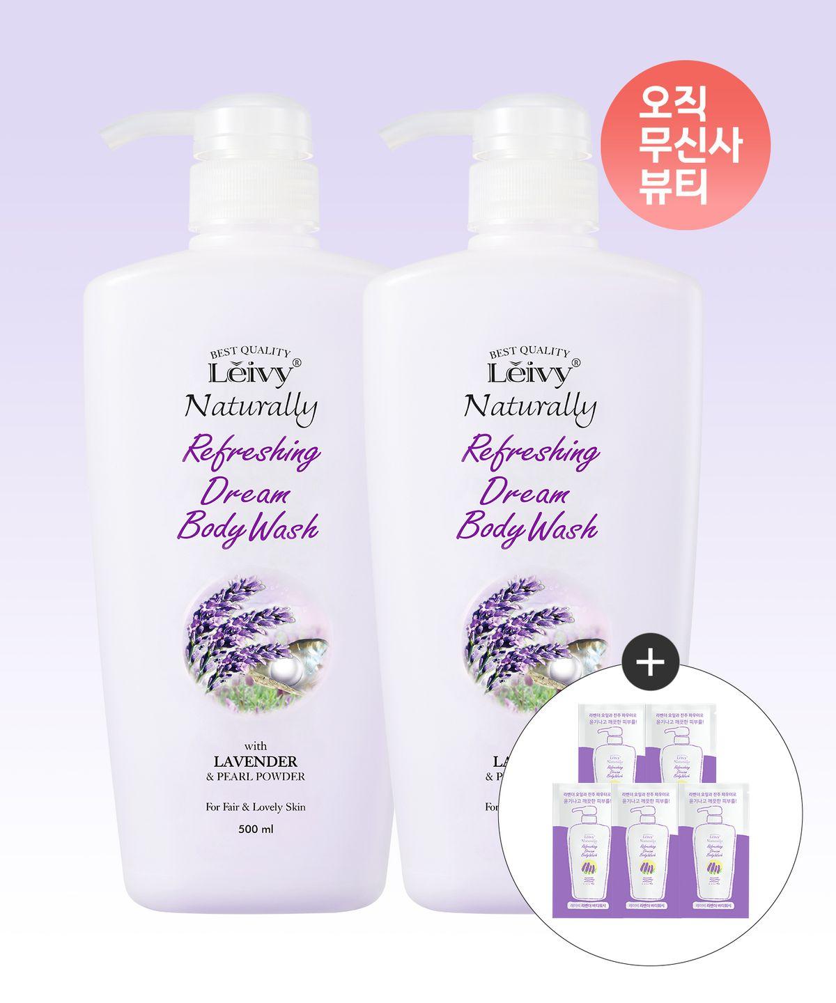 2 x 500ml Lavender Body Wash + 5 x 7ml Body Wash