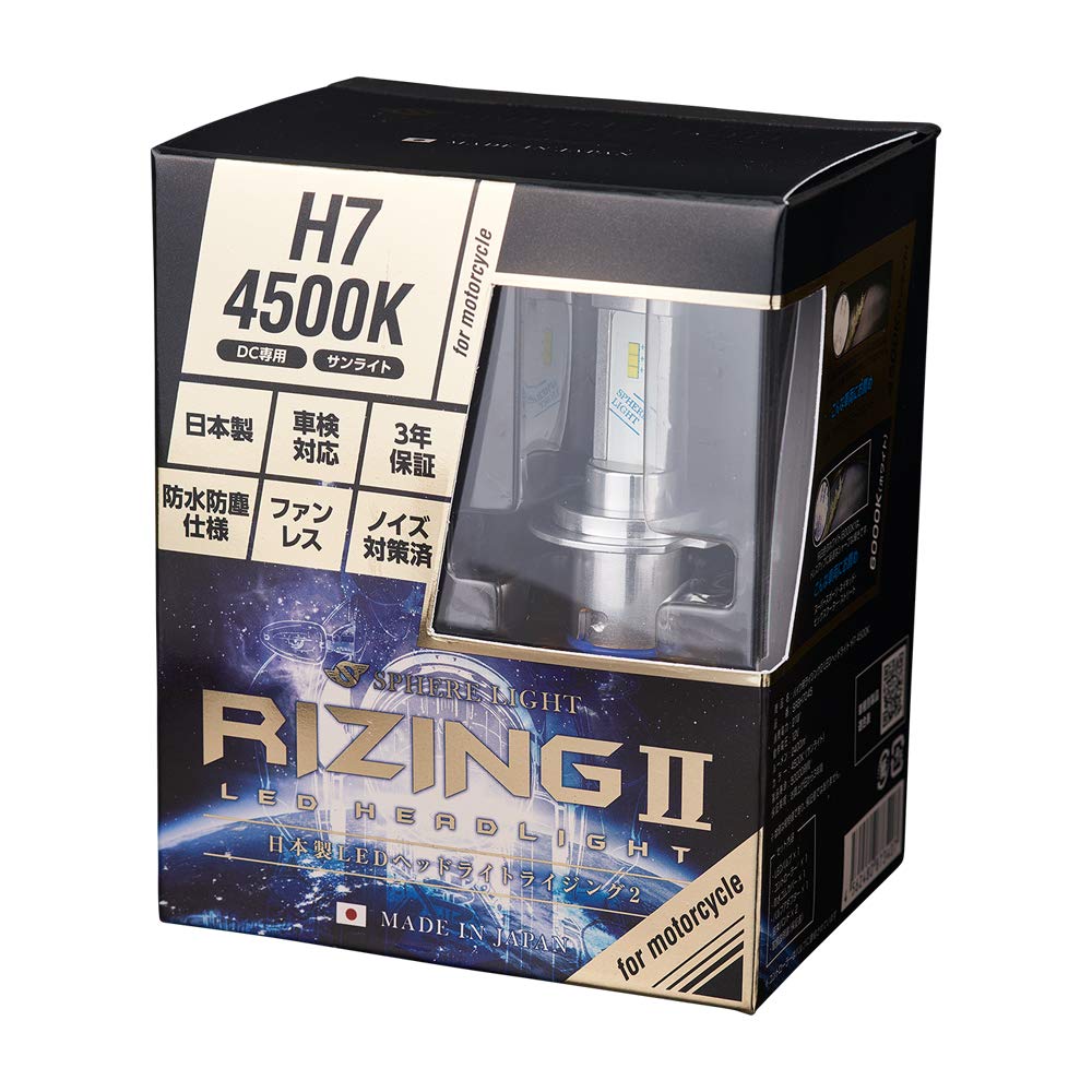 

Светодиодная фара Sphere Light Rizing2 SRBH7045 для мотоциклов, Сделано в Японии, H7, 4500K, 2400лм 1-2)H7