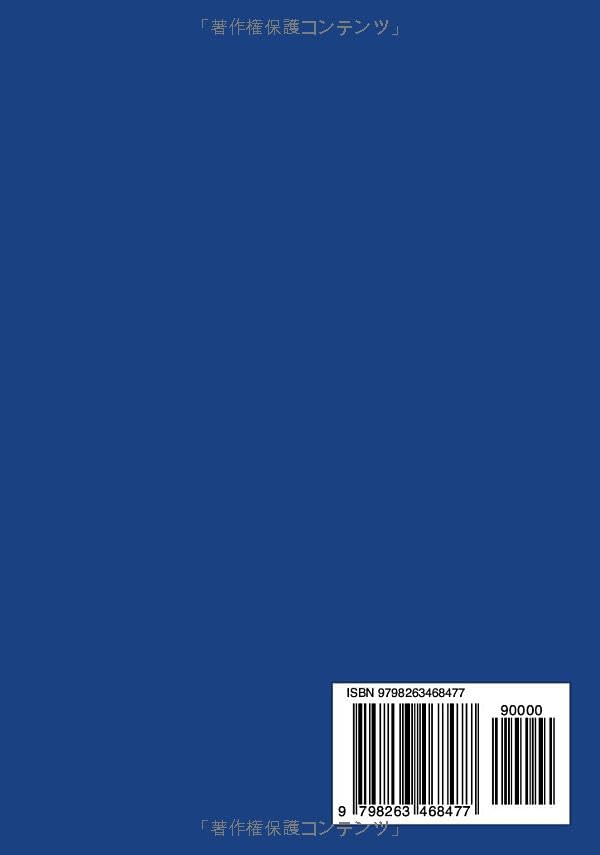 NEW TESTAMENTO Português e Japonês: Bilingual Bible Portuguese Japanese New Testament