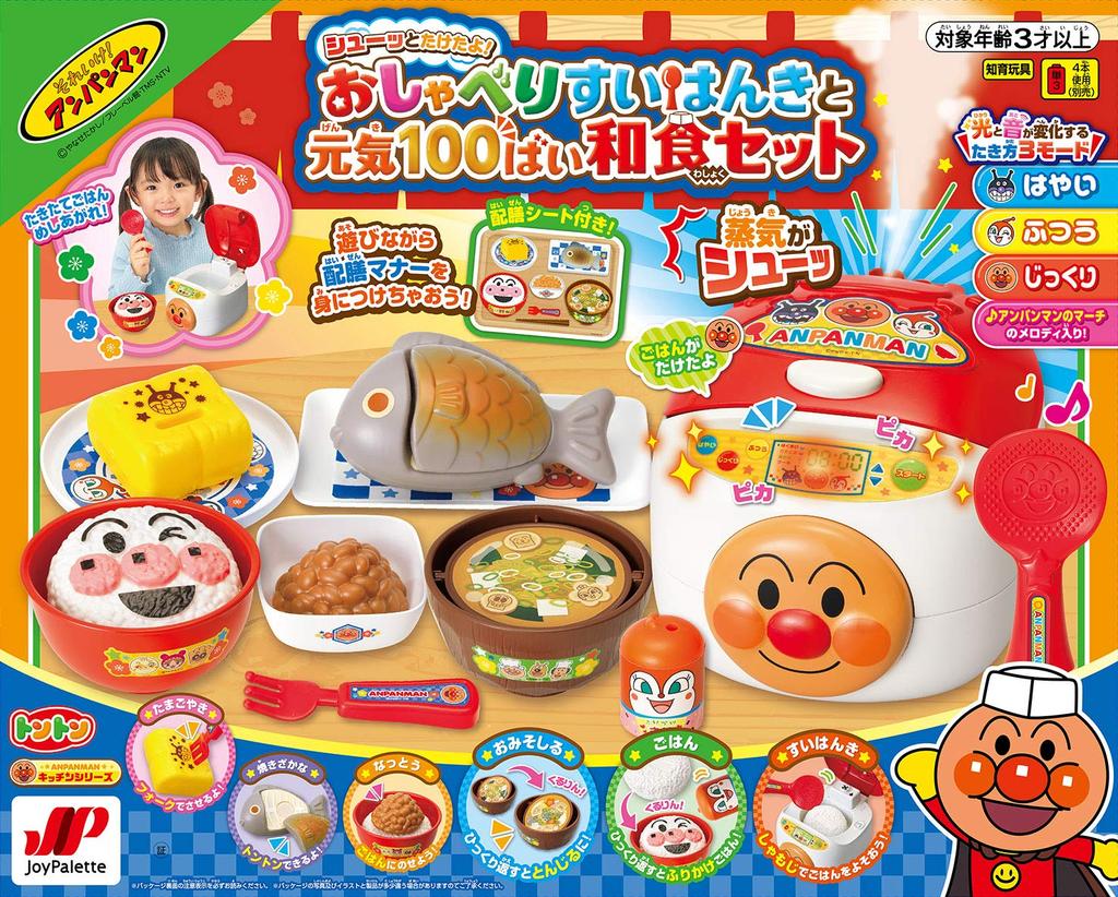 JOYPALETTE Anpanman: C'est un Shot ! Pompe à eau parlante et ensemble d'aliments japonais 100% sains, Plastique