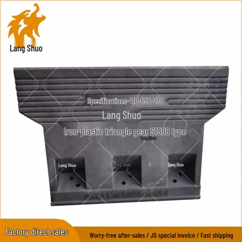 Langshuo Outdoor Vehicle Wheel Chock