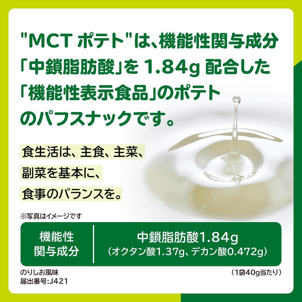 Oyatsu Company MCT Seaweed and Salt 40g X 12 Bags Potatoes, Flavor,