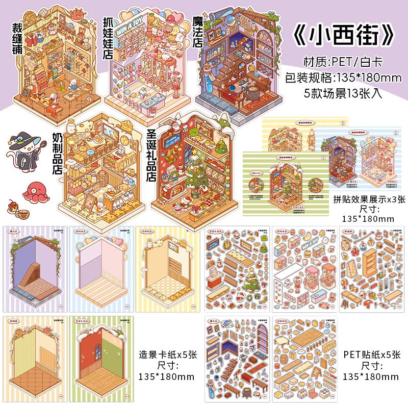 13 Pcs In 1 Book Cartoon 2.8D Landscape Sticker DIY Pocket Cabin Scene Stacking and Stick Stickers Gift for Kid Child Student