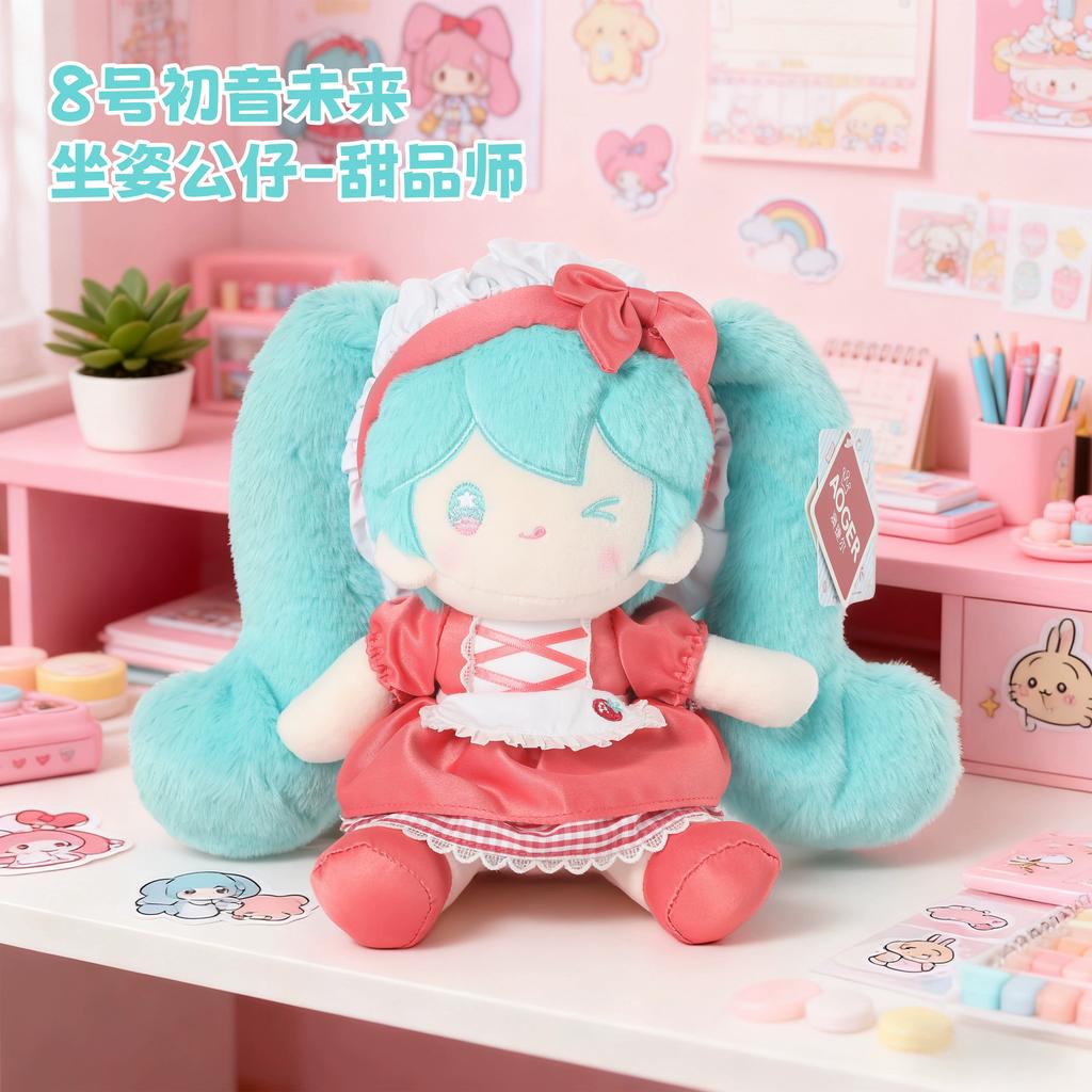 New Aogre Cute Hatsune Hatsune Hotel Series Plush Doll Cartoon Ip Soft Cute Doll Ornaments Christmas Gift