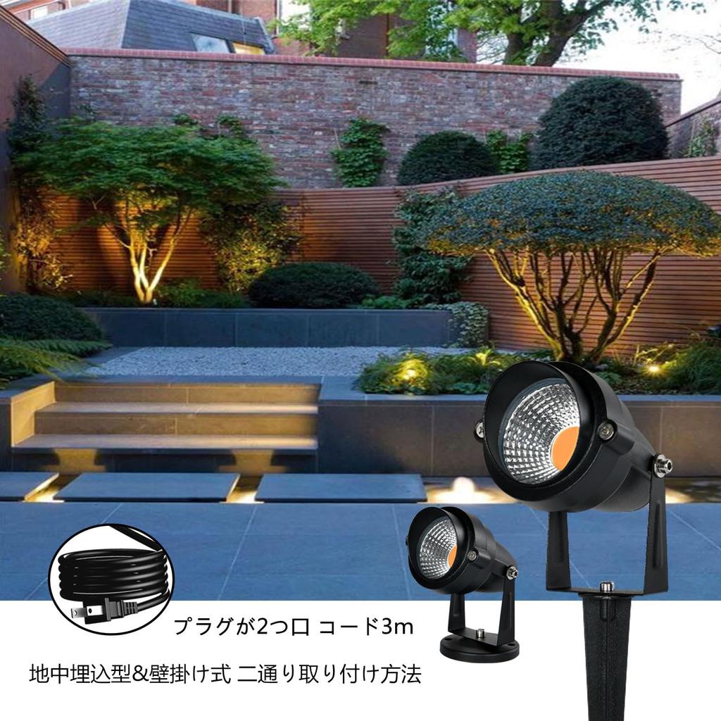 LED Garten Warm Außen 1280 Garten IP66 Landschaft Zwei Montage Stunden PSE 3m Stecker Warm 2 Lichter [2025 Verbessert] Licht, Weiß, 2700K, 10W, Wasserdicht,