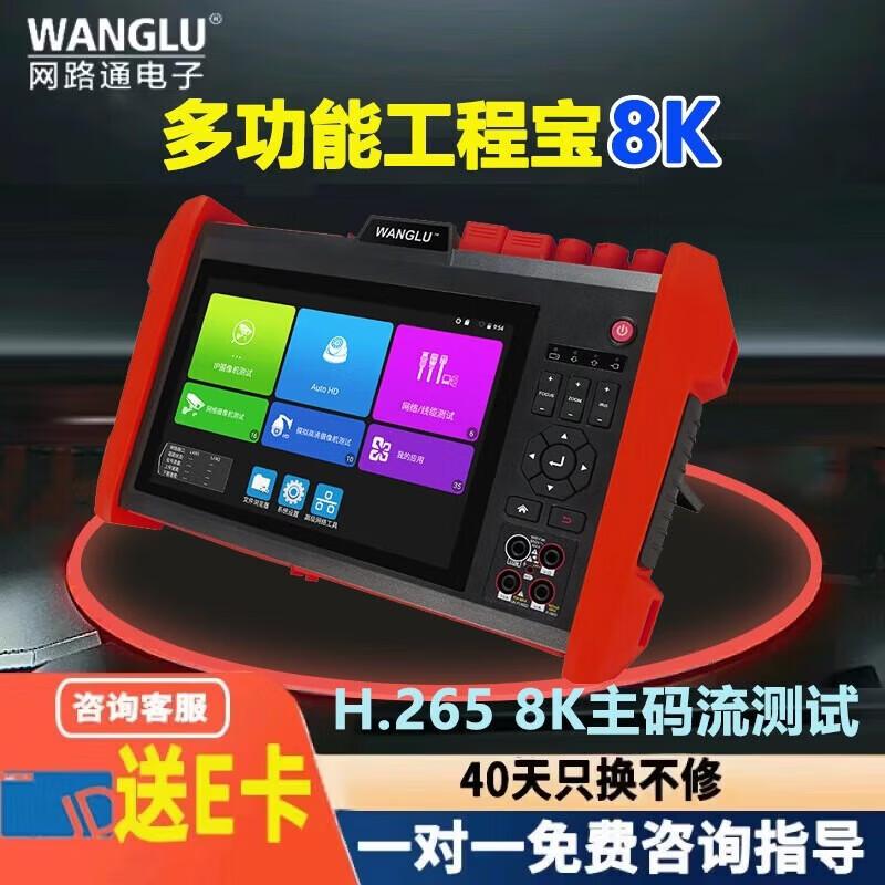 

WANGLU Multi-function 8K Network Surveillance Tester CN plug (adapter included)