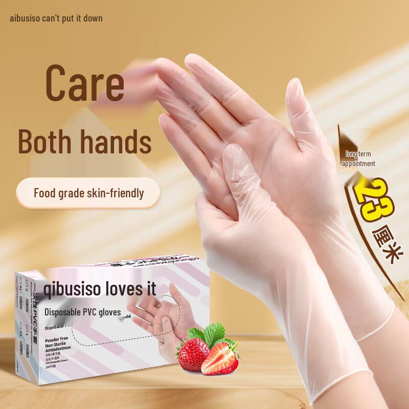 Ai Bu Shi Shou Disposable PVC Food Grade Gloves