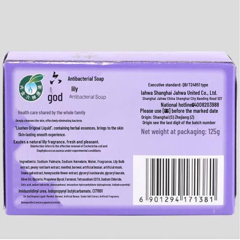 Liu Shen Cleansing Bar Soap