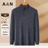 Antonio Men's 100% Merino Wool Thickened Stand-Collar Sweater
