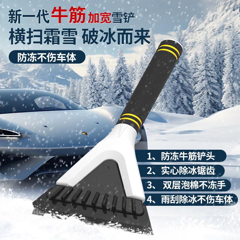 Multi-functional Car Snow Shovel & Ice Scraper