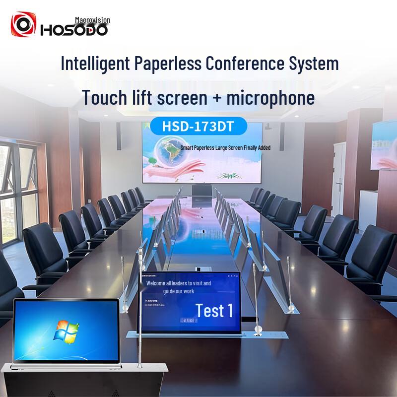 

HSD 17.3-inch Desktop Lift Paperless Conference System (CN version)