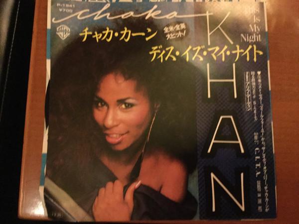 

7inch Record CHAKA KHAN This Is My NightCaught In The Act P1941PROMO WARNER BROS 1985 Japan SoulFunk Used