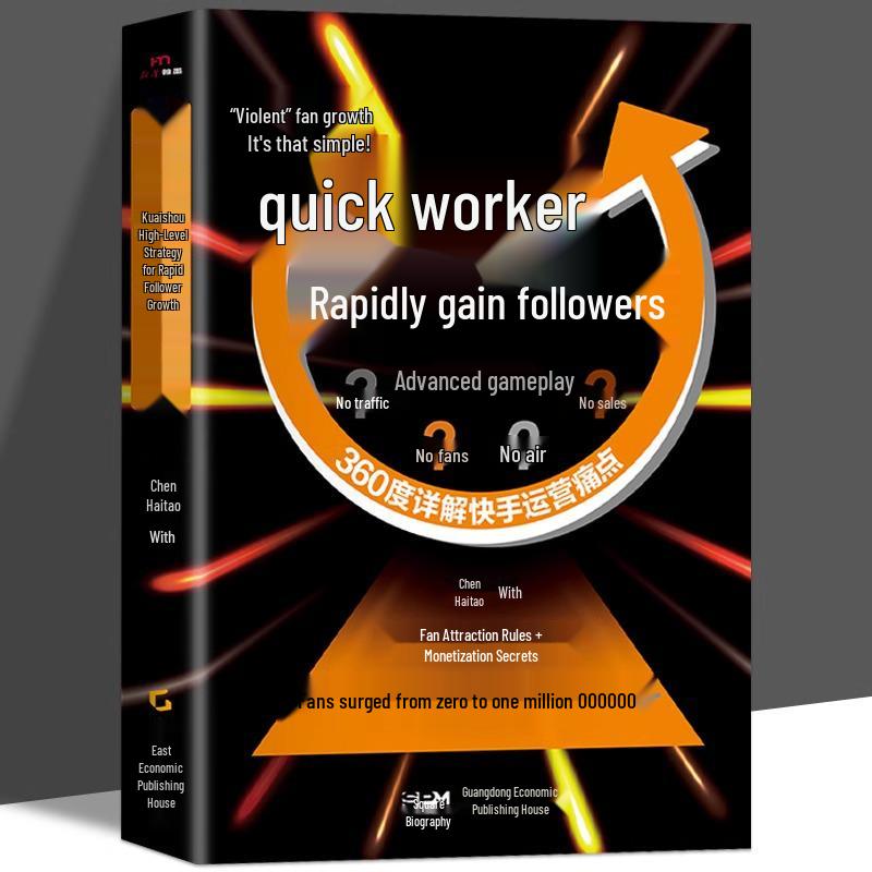 Kuaishou Advanced Strategy: Overcome Follower Growth Challenges with 360-Degree Insights
