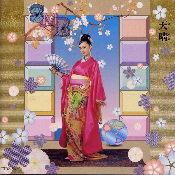 

CD - Appare CT325432 Eastworld 1989 Japan Rock Used