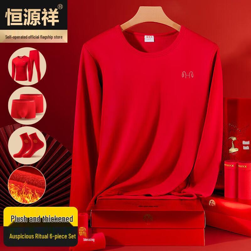 Hengyuanxiang Men's Red Thermal Underwear Bundle
