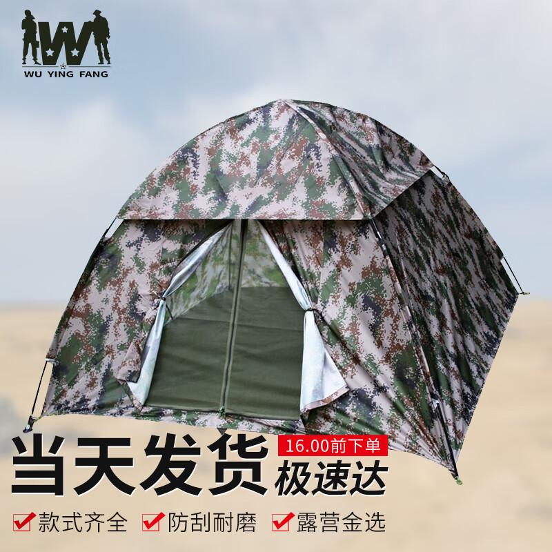 Wuyingfang Camouflage Outdoor Tents
