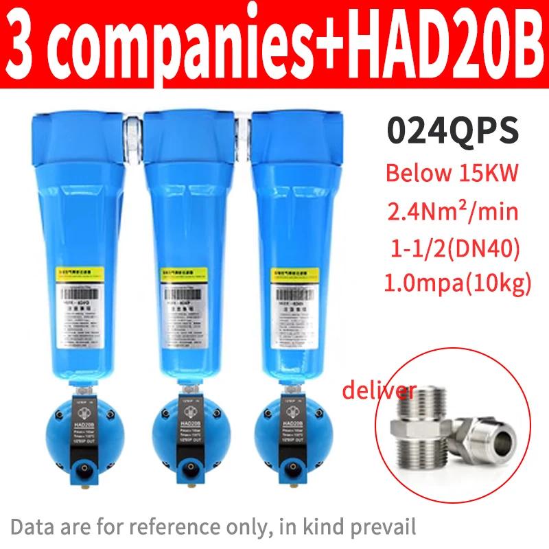 Precision Filter Dryer Air Air Compressor Filter QPS 015/024/032/060/090/120/150 Compressor Electric Line Oil Water Separator