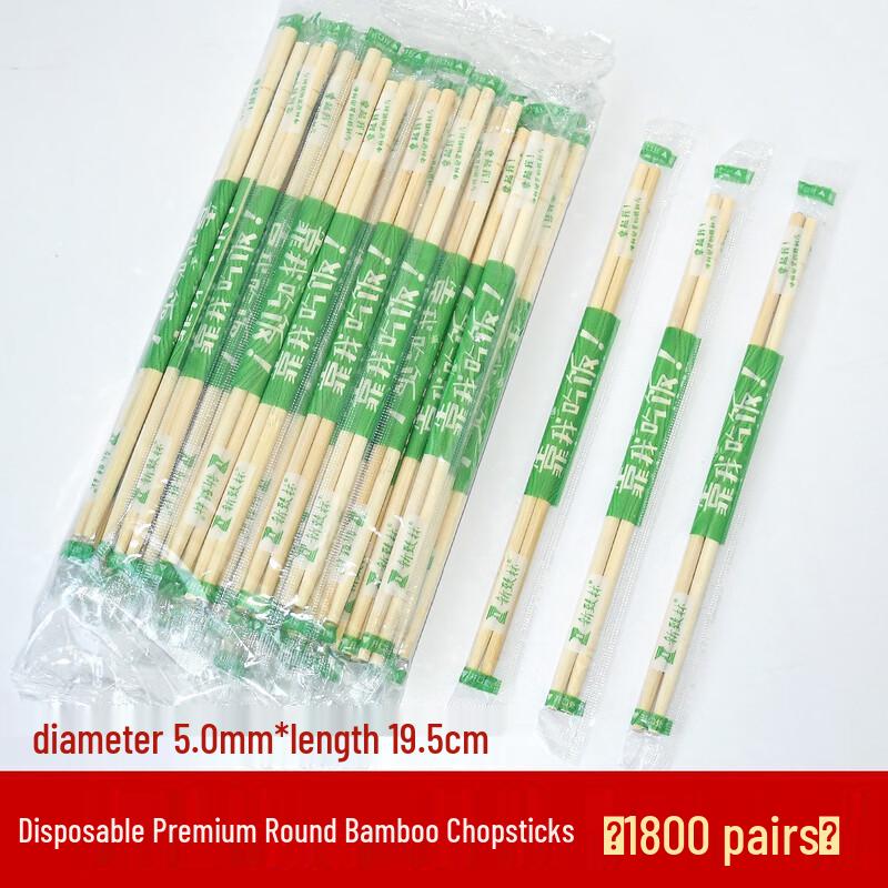 

Disposable Bamboo Chopsticks