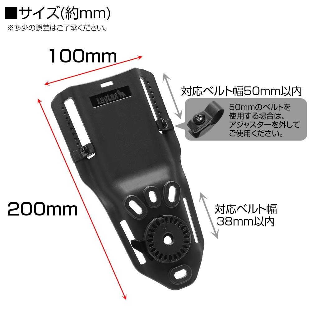 LayLax Holster Attachment Drop Belt Holster made of attachment and angle adjustment [CQC Loop] [Black] polymer, one-touch detachment,