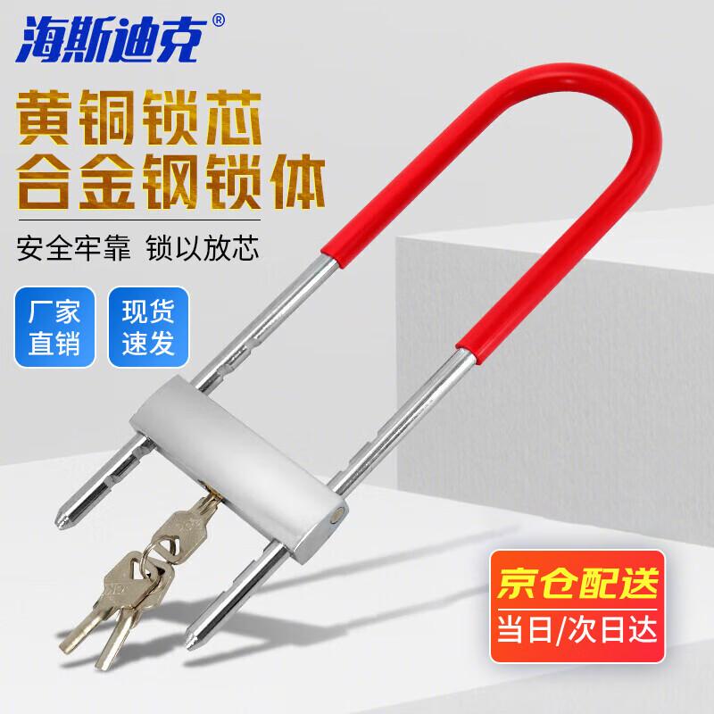 Haissdyck HKCL-33 Heavy Duty U-Lock 350mm