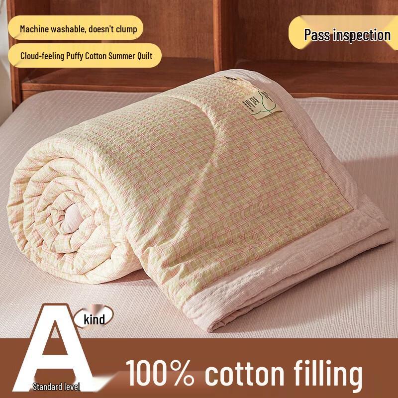 Yuanzhiwei A-Class Cloud-Feel Cotton Summer Quilt