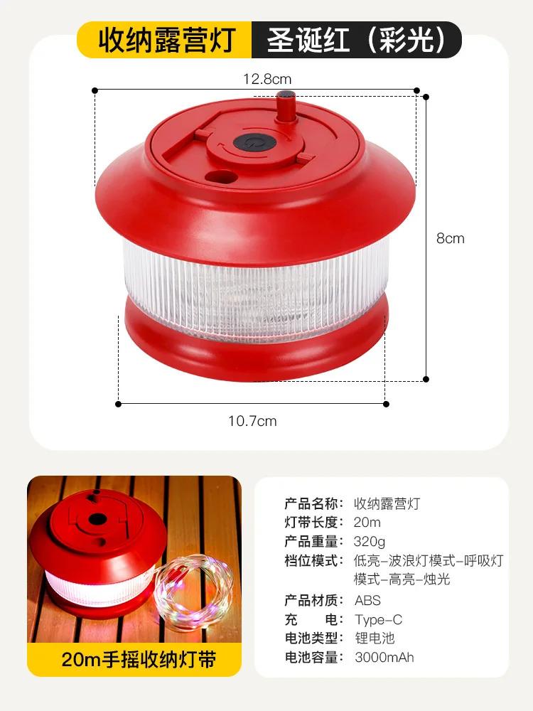 Galaxy Camping Tape Measure Lamp Camping Atmosphere Lamp Waterproof Portable Storage 20M Light String Camp Lighting Tent Lamps red