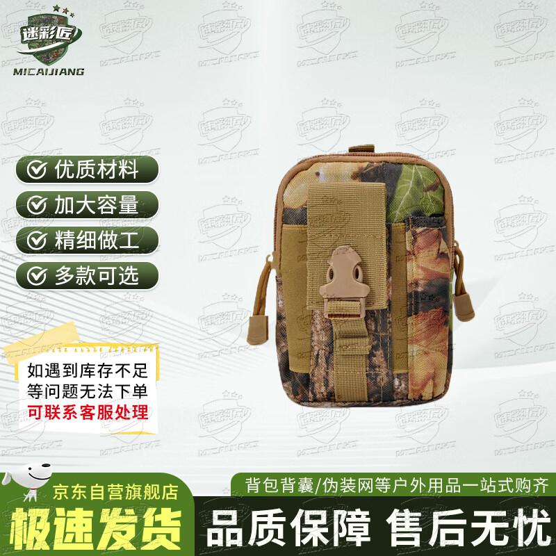 

Outdoor Tactical MOLLE Waist Bag