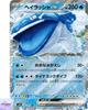 Dondozo Ex RR 032/063 Heat Wave Arena Sv9a Pokemon Card Game Japanese NM