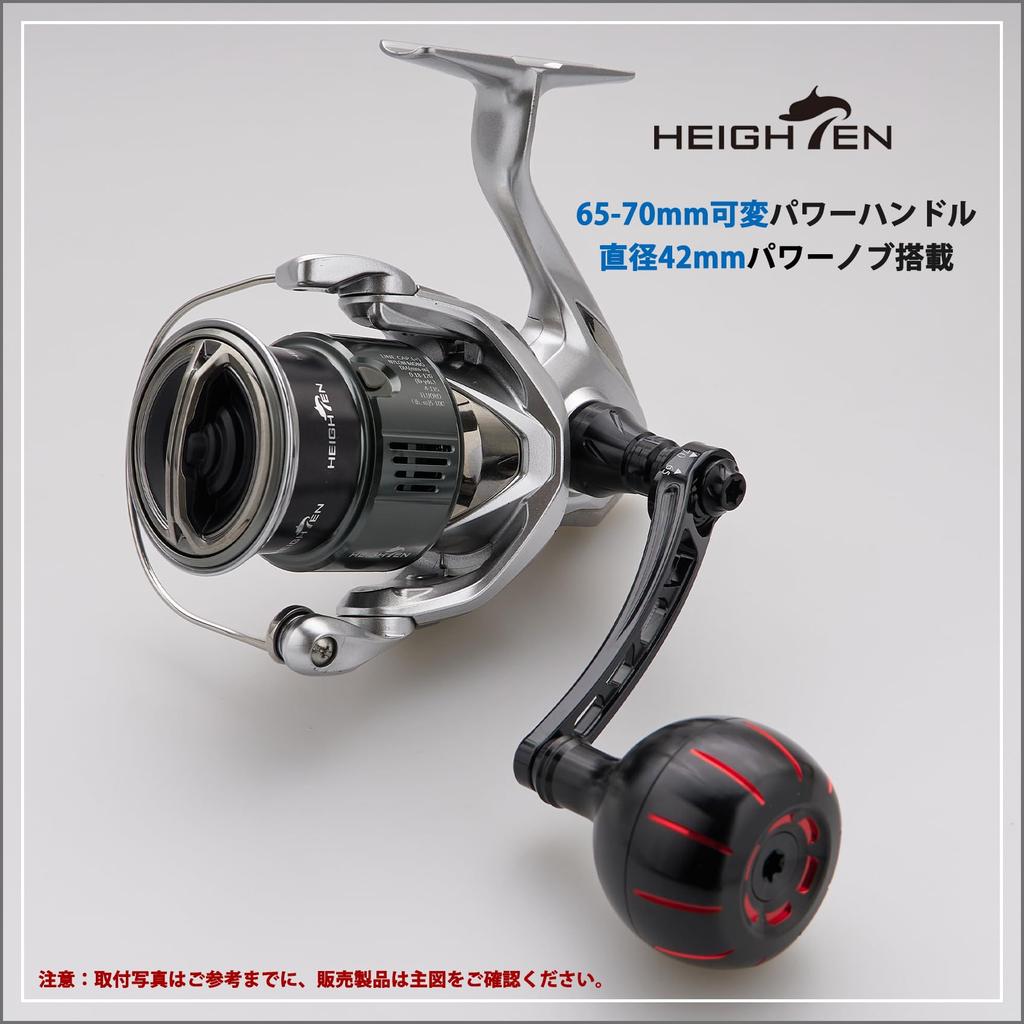 HEIGHTEN Adjustable Reel Handle with Compatible with Shimano and Daiwa Spinning Chrysant Series Knob Black 65-70mm 35mm/38mm/42mm Knobs, Reels, (42mm