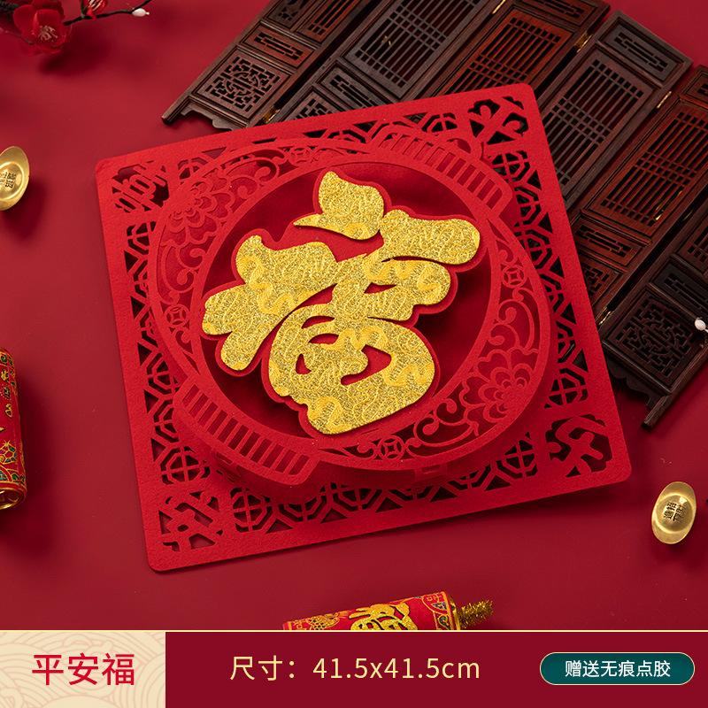

2026 Chinese New Year FUZI for The Year of The Dragon Spring Festival Couplet Interior Wall Layout Hanging Decoration Gifts