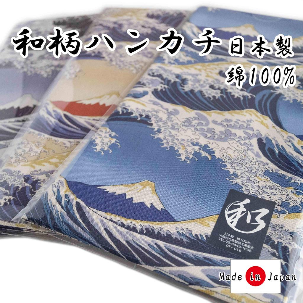 Made In Approximately 53cm X Pattern Set of Japan, Japanese-style Handkerchiefs, 100% Cotton, 53cm, Japanese-style (D Mt. Fuji, 3)