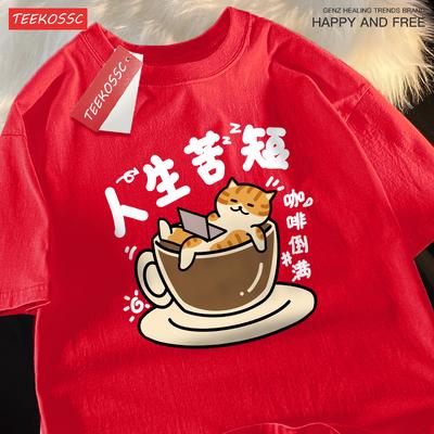 Fill The Coffee First Before Starting Work Cartoon Cat Printed T Shirt Male Summer Casual Tee Top Hip Hop Cotton Short Sleeve