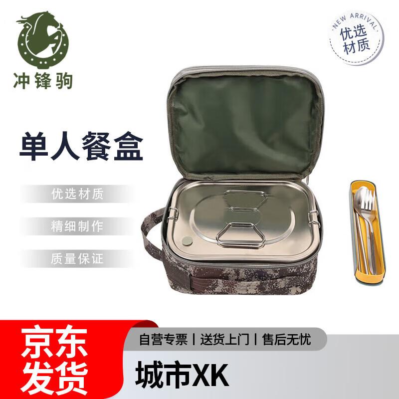Chongfengju Starry Sky Single Person Lunch Box