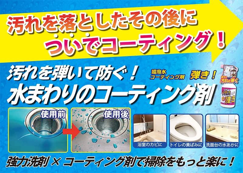Tomokazu Super and Coating 500ml x 1 Tipo's Water-Repellent Stain-Resistant Spray, (500ml Item)