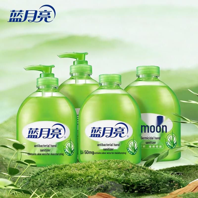 Blue Moon Aloe Antibacterial Hand Soap Set