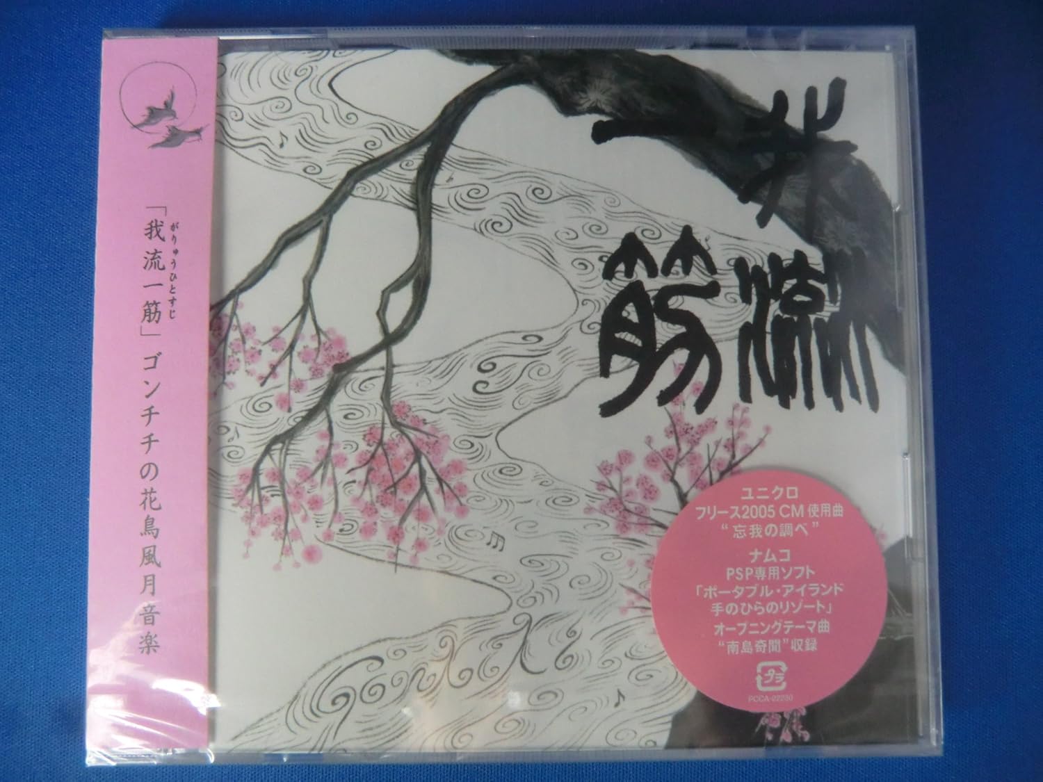 

CD GONTITI - Garyu hitosuji PCCA02230PROMO Japan ObiJapanese Pop/Rock Used