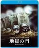 Gates of Hell Remastered <4K Edition> [Blu-ray]