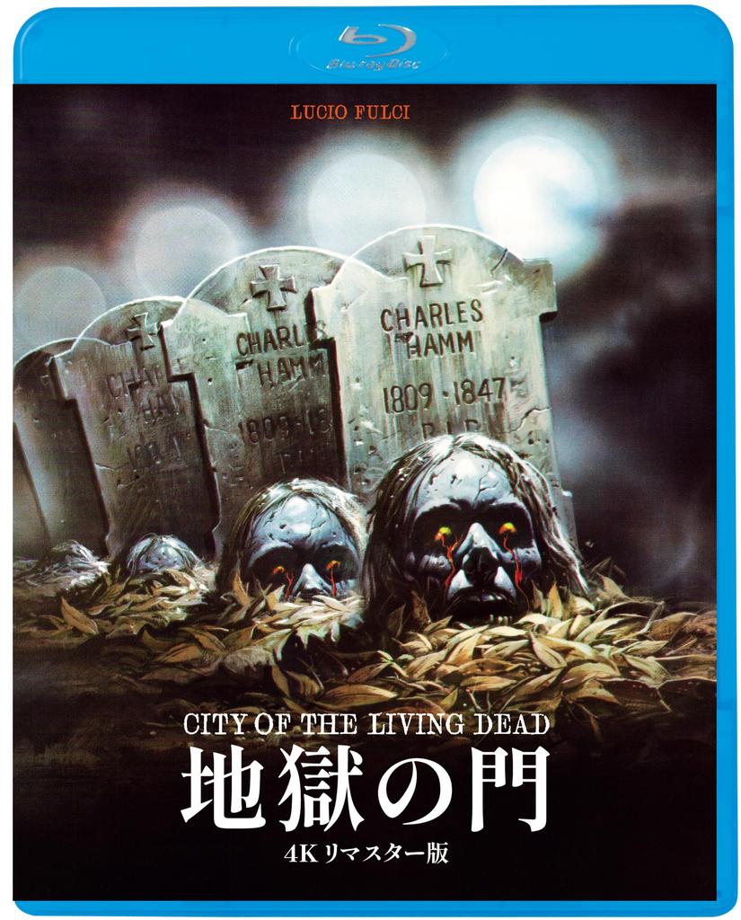 Gates of Hell Remastered <4K Edition> [Blu-ray]