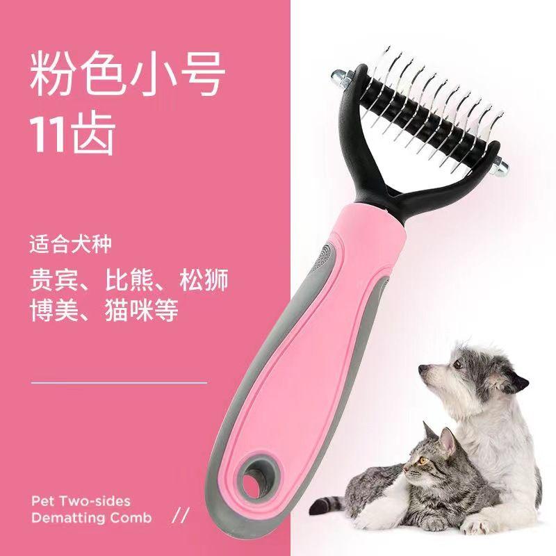 

Pet Special Dense Tooth Comb Flea Comb Noodle Comb Golden Retriever Samoyed Beauty Thin Hair Comb Cat Comb Dog Comb Open knot comb-pink small size (packaging)